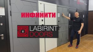 Входная дверь INFINITY Лабиринт