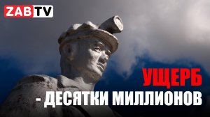 Под суд за парк угольщиков в Чите