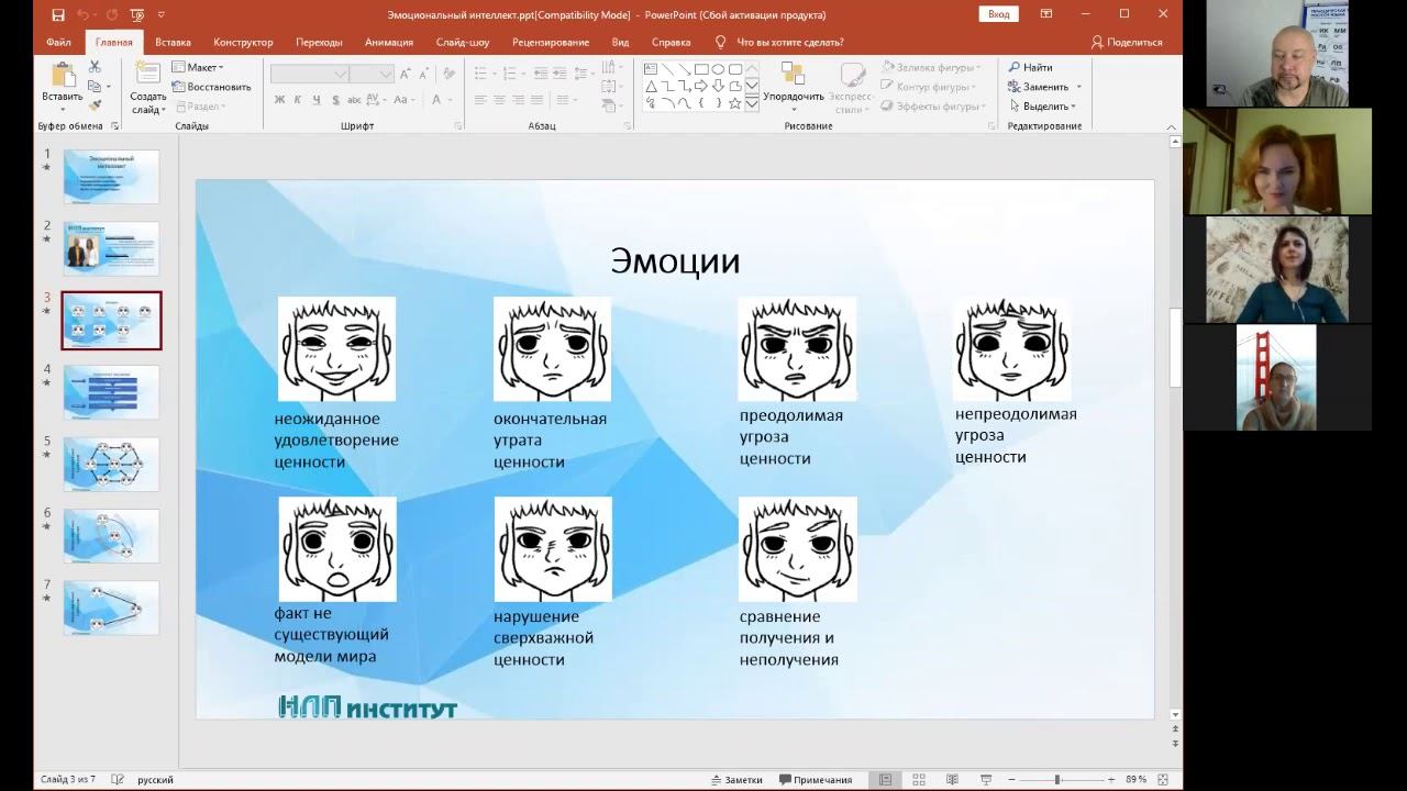 EI и NLP смотреть онлайн