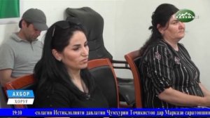 АХБОР АЗ ШАХРИ ХОРУГ