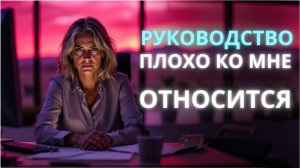 Почему одних уважают, а других игнорируют? - Ирина Лебедь