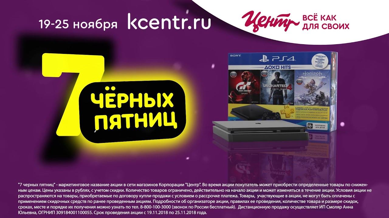 В Корпорации "Центр" - 7 черных пятниц! смотреть онлайн