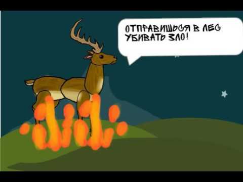Олень из БУДУЩЕГО!(Рейк и Юджин) смотреть онлайн