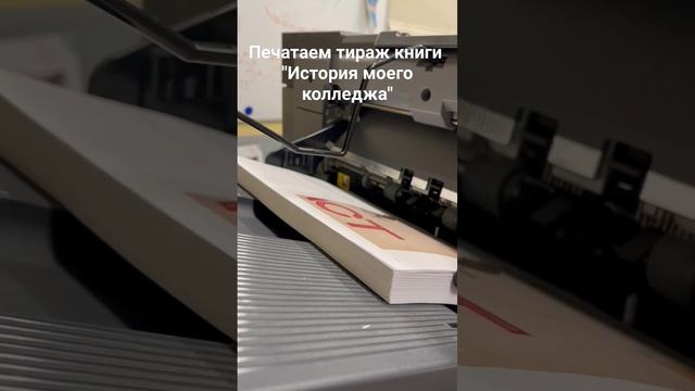 Книга "История моего колледжа" смотреть онлайн