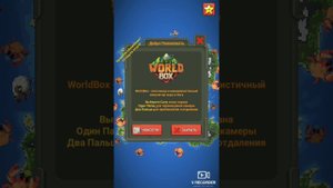 Секретное меню для разработчиков, как открыть в WorldBox.