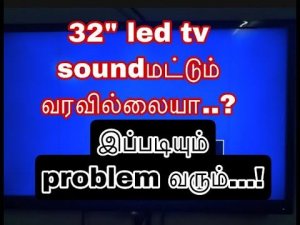 led tv sound problem in tamil