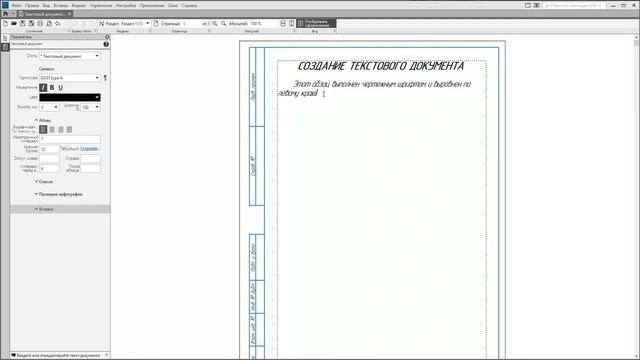 Простой текст