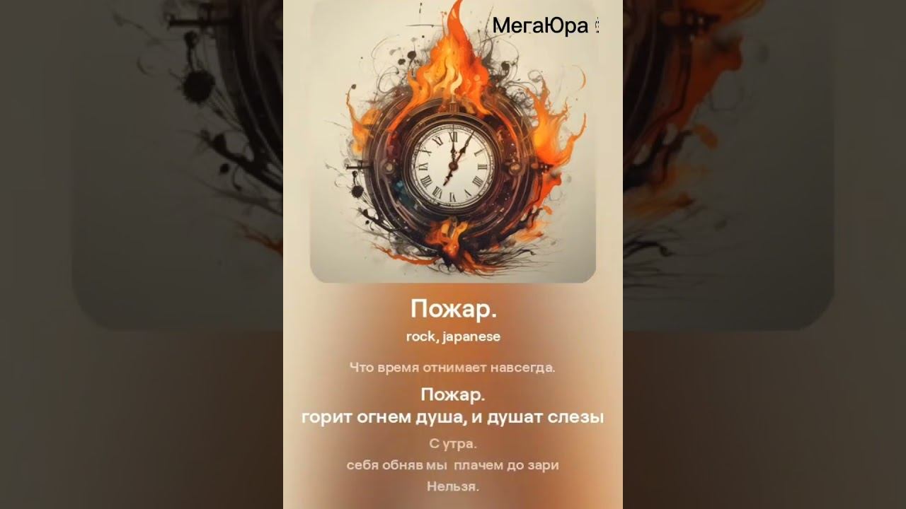 Пожар. смотреть онлайн