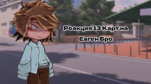 13 Карт| Я превратился в страшный двухголовый и затроллил своих друзей в Майнкрафт