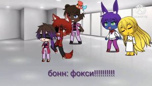 •FNAF 1 и вильям афтон в одной комнате• (с интро)