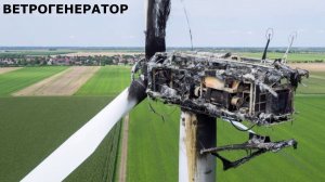 Выставочные образцы ветрогенераторов сравнение конструкций при малом ветре у земли