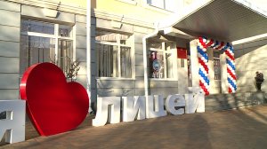 В Ставрополе отметили юбилей 5 лицея