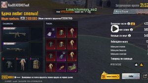 PUBG  но я с кламси😎