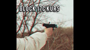 СИГНАЛЬНЫЙ ПИСТОЛЕТ | ОБЗОР GLOCK 17C
