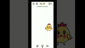 Brain out уровень 76 77 78 79 80 прохождение