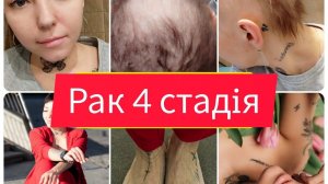 Первые симптомы рака .Рак СИГМОВИДНОЙ КИШКИ 4 СТАДИЯ с ОТДАЛЕННЫМИ МЕТАСТАЗАМИ в печень, моя истори