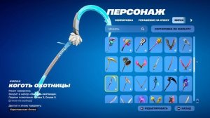 Скины кирки и дельтапланы в фортнайт