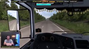 ✅ СТРИМ ETS2 1.51 РЕСПУБЛИКА КАРЕЛИЯ 14.0 на 5490 НЕО●Live  Stream● НА РУЛЕ MOZA R12 +TSW