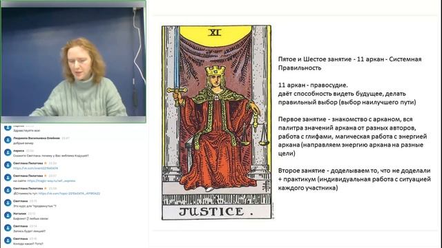 Сефиротическая магия (экспресс-курс)