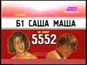 Реклама Bridge TV (2007) 4