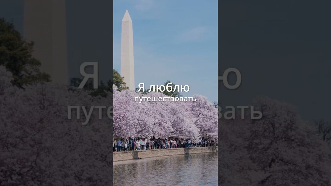 Что мы делаем весной?