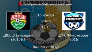 ДЮСШ Евпатория 2 vs ДФК Инкомспорт 2016