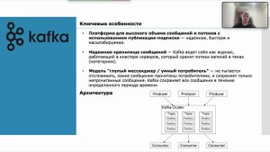 Разбираем основы Kafka и RabbitMQ