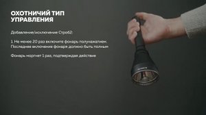 Обзор-инструкция Armytek Barracuda Pro