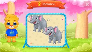 Учимся считать до 20-ти