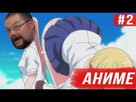 ЕЖИ знакомится с культурой АНИМЕ [ЧАСТЬ 2]