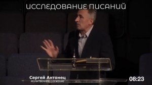 232. «ДУХОВНАЯ ТРАНСФОРМАЦИЯ» СЕРГЕЙ АНТОНЕЦ