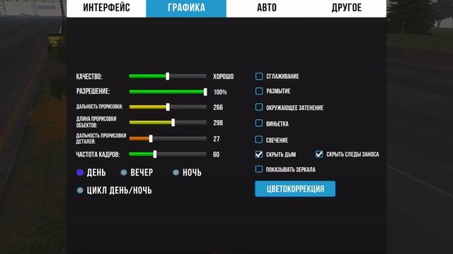 Как ПОВЫСИТЬ СВОЙ ФПС В Кар Паркинге #карпаркинг #дрифт #bravlstars #карпаркингмултиплеер
