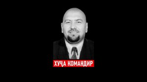 ХУЧА КОМАНДИР ⁕ ФРОНТИ ХАЛКИ ⁕ МУХАММАДИКБОЛИ САДРИДДИН ⁕ ХУЛОСА ⁕ ИСЛОХ ТВ ⁕ ОЗОДИ ⁕ ТОЧИКИСТОН