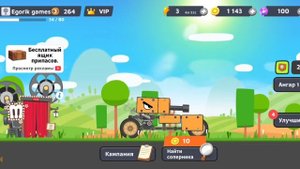 Super Tank начало