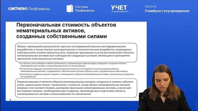 Все о бюджетном учете и отчетности в 2025 году