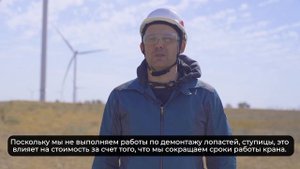 Обслуживание ветроэлектростанций ПАО «Форвард Энерго»