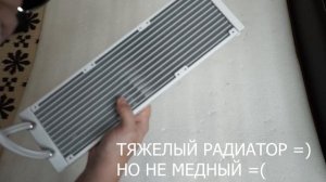 Краткий обзор СВО PCCOOLER DE360 WH - Доступное готовое водяное охлаждение для процессора