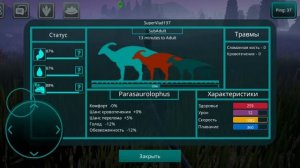 паразауралоф выживание