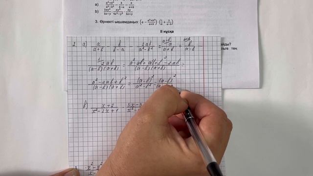7-сынып алгебра 4-тоқсан "Алгебралық бөлшектер" бжб-1. 2-нұсқа


Алгебра 7 сынып 4 тоқсан бжб