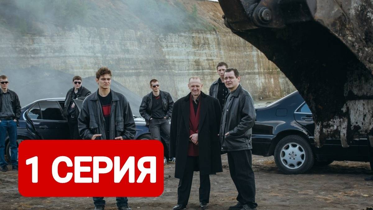 Дети перемен 1 сезон 2024: дата выхода сериала, трейлер, фото, видео