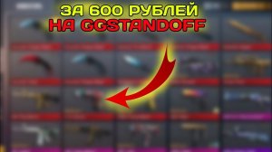 Открытие на GGSTANDOFF| Проверка на честность