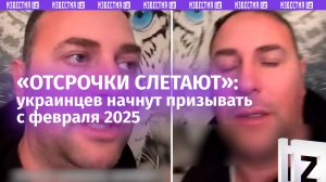 «Пал или пропал»: украинцам аннулируют все брони от службы