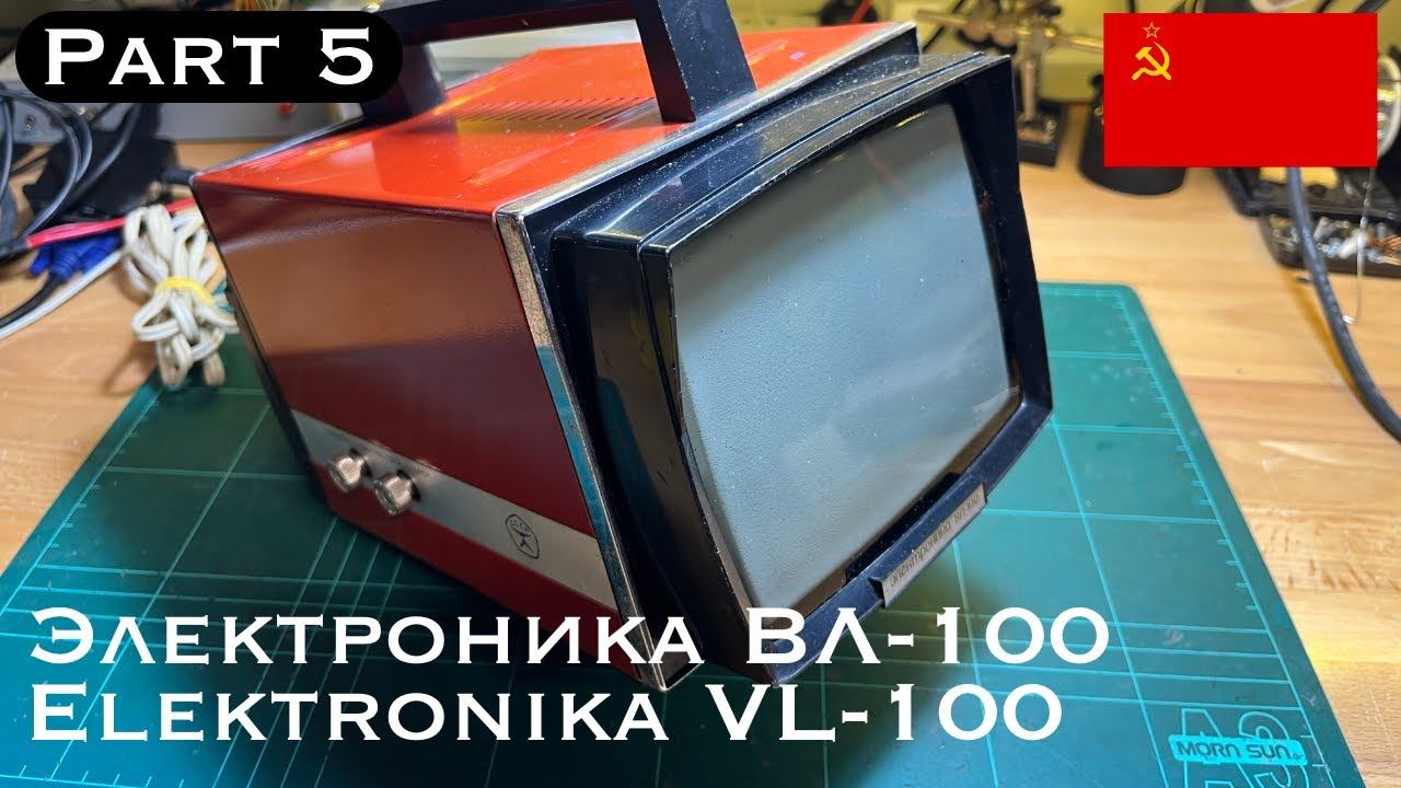 Электроника ВЛ-100 (Elektronika VL-100): Part 5 (second example) [TCE #0287] смотреть онлайн
