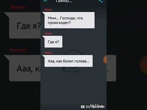 Страшная переписка. (Психбольница)