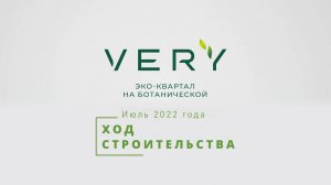 ЖК «VERY на Ботанической» — ход строительства от ГК «Основа». Июль 2022