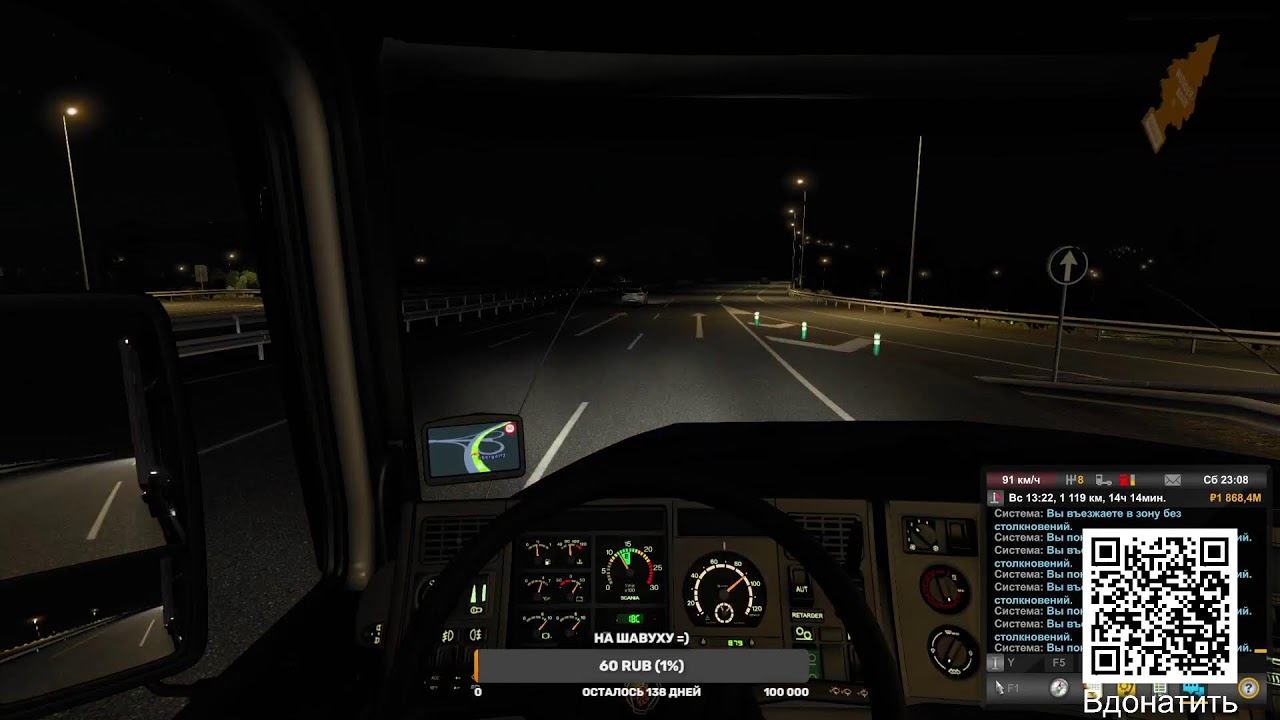 Досмотрели "Картавую Историю" и катаемся в ETS 2 под пошлые истории