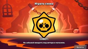 Пушим Леона на 30 ранг