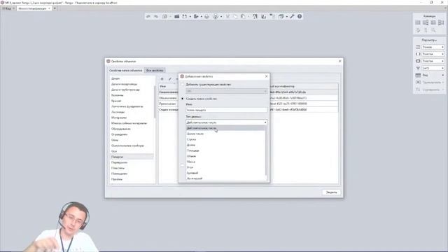 Новый релиз Renga. Формула BIM