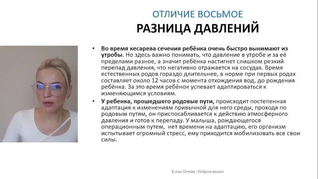 Вебинар Кесарево