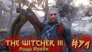 Роща Фрейи | The Witcher 3 / Ведьмак 3 #071 [Прохождение] | Play GH